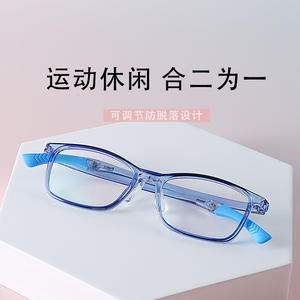 Monturas de Gafas para Niños Danyang, Ajustables, Ligeras, TR90, Diseño Cuadrilateral Antideslizante de Grado Deportivo - Product Image 4