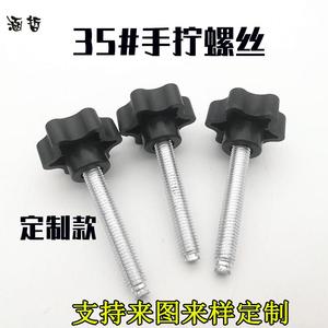 Vis Torx M6 M8 à tête hexagonale en plastique, attaches réglables pour machines - Product Image 2