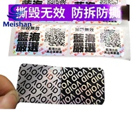 Autocollant de code OR Meishan, étiquettes personnalisées en PVC autocollantes durables pour le marquage du numéro de série de chaque article, résistantes à la lumière du soleil