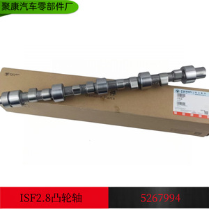 เพลาลูกเบี้ยว 5267994 สำหรับอะไหล่ทดแทนเครื่องยนต์ DONGFENG SCENERY ISF2.8 - Product Image 5