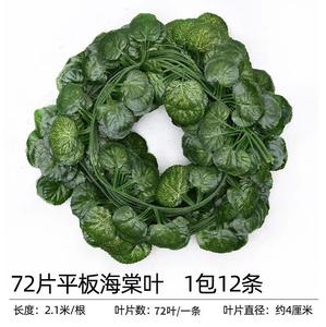 Artificielle Rotin Arbustes Fleur Vignes Pothos Escalade Vignes Raisins Patate Douce <span class=keywords><strong>Lierre</strong></span> Décoratif - Product Image 6