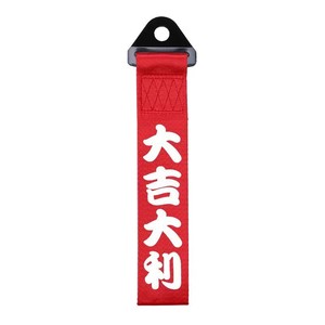 Corde de remorquage universelle pour voiture, 2 pouces, en matériau PET, options de couleurs rouge, bleu, noir, orange, vert pour le remorquage de véhicules - Product Image 5