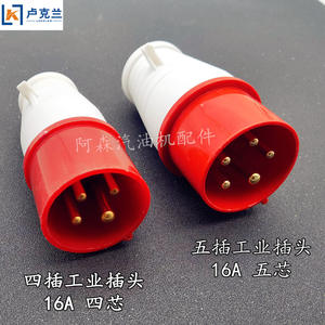 Enchufe de 188 Accesorios Trifásico de 5KW para Motor Industrial de Gasolina de Cuatro Orificios con Cinco Puertos de Accesorios - Product Image 1