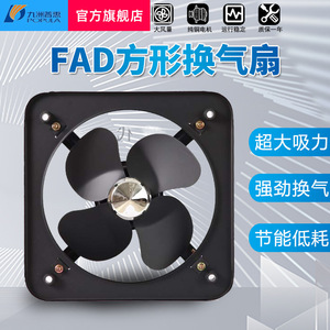Fad Square Exhaust Fan 14 In Axial Fan For Kitchen Bathroom Wall <b>Window</b> Mounting Black <b>Plastic</b> Blades - Product Image 5