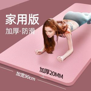 Thickened, widened, and extended yoga mat for beginners, suitable for <b>men</b> and women, dance mat, slimming, non-slip, fitness mat - Product Image 1