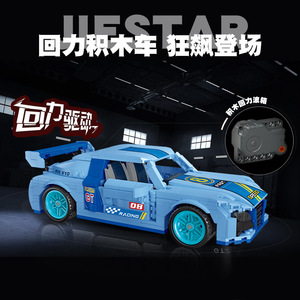 Jie Star R8 V10, Bloques de Plástico para Construir un Auto de Juguete, Set de Construcción de 50 Piezas para Niños de 8 a 13 Años, Modelo de Carreras - Product Image 2