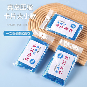 Disposable Card Raincoat Full Body Compression Portable Waterproof For Travel Adults Children Poncho - Product Image 1