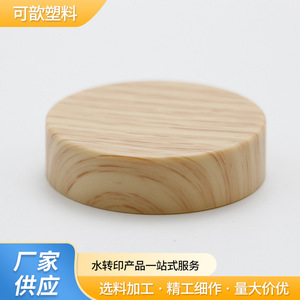Capsules de flacons cosmétiques imprimées par transfert d'eau à motif grain de bois, personnalisables, fourniture directe usine - Product Image 4