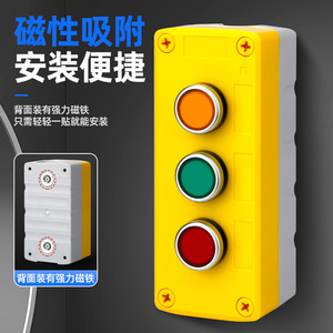 Industrial Magnetic Control Box Plastic Panel Mount With Emergency Stop Function - Product Image 2