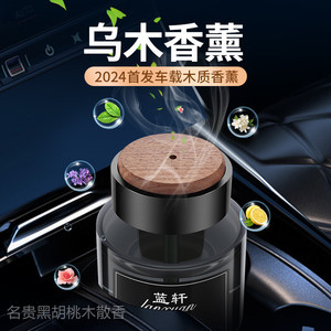 Lanxuan <b>Car</b> Air Freshener 50Ml Glass Bottle Long Lasting Fragrance For <b>Car</b> Interior <b>Decorative</b> Perfume - Product Image 3