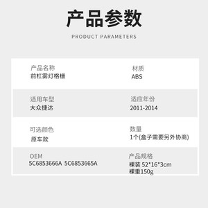 Volkswagen Jetta Front Bumper Lower Grille Fog Light Bezel ABS Trim 2011-2014 <b>Clip</b> On - Product Image 3