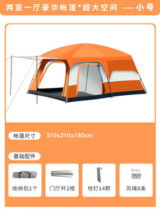 Luxury 2 Room 1 Living Room <b>Large</b> Oxford Summer All Seasons Portable Folding Double Layer Waterproof 3000mm 6-8 Camping <b>Tent</b> - Product Image 5