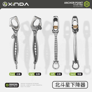 Xinda H-series Beidou Star Descender, Cola de Cabra Ajustable de 10.5-12 mm para Operaciones en Altura - Product Image 4
