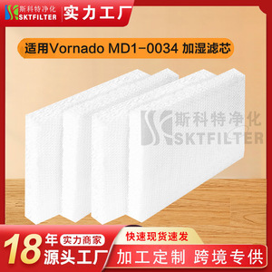 Cartouche filtrante pour humidificateur Vornado Evap40 Evap2 EV200 EVDC500, filtre de remplacement pour l'humidité de l'air domestique - Product Image 5