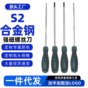 Cross Border Hot Selling Flathead And Phillips <b>Screwdriver</b> <b>Set</b> 3mm S2 Steel Magnetic Anti Slip Insulated For Household Repair - Product Image 5