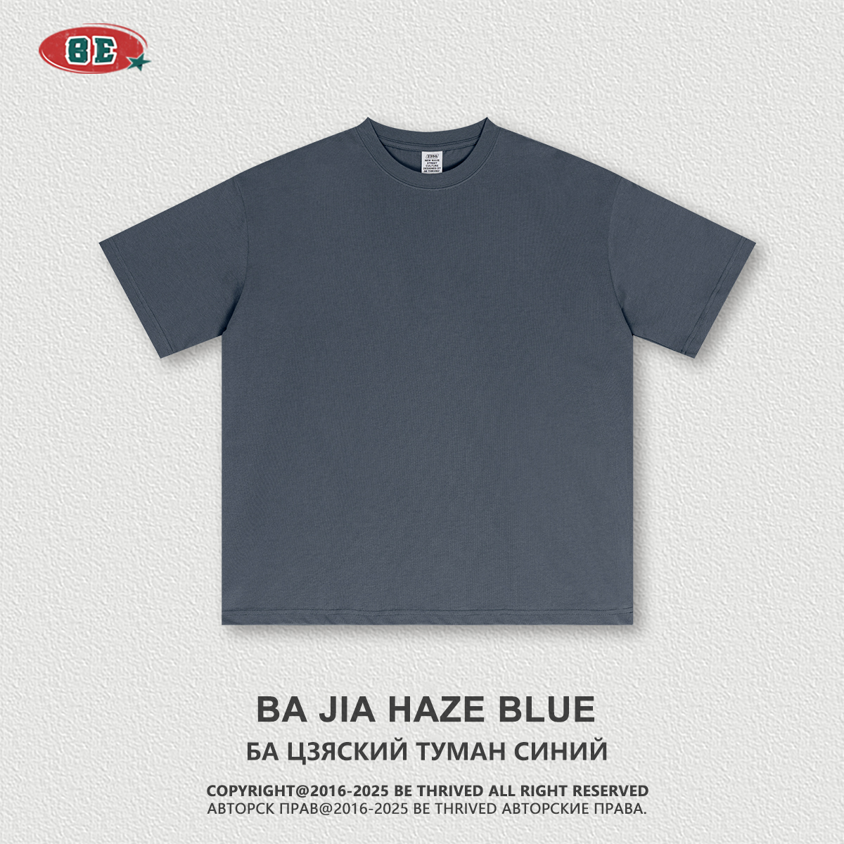 BA JIA HAZE BLUE