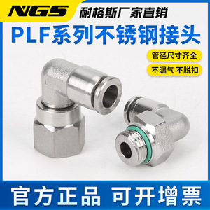 Coude pneumatique NGS à filetage interne PLF8-02 en acier inoxydable 304, connecteur à angle droit pour système d'air - Product Image 5