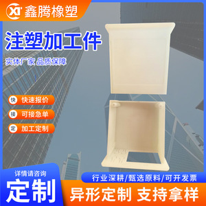 Pièces en plastique moulées par injection Xinteng ABS PP Nylon POM Coque électronique Conception personnalisée - Product Image 4