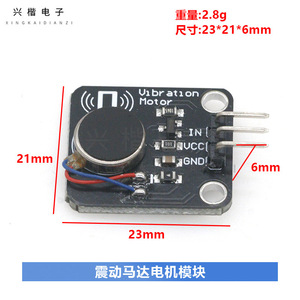 Xingkaidianzi <b>Vibration</b> Motor Module 5G 100Hz DC Motor For Mobile Alarm Reminder <b>Mini</b> - Product Image 4