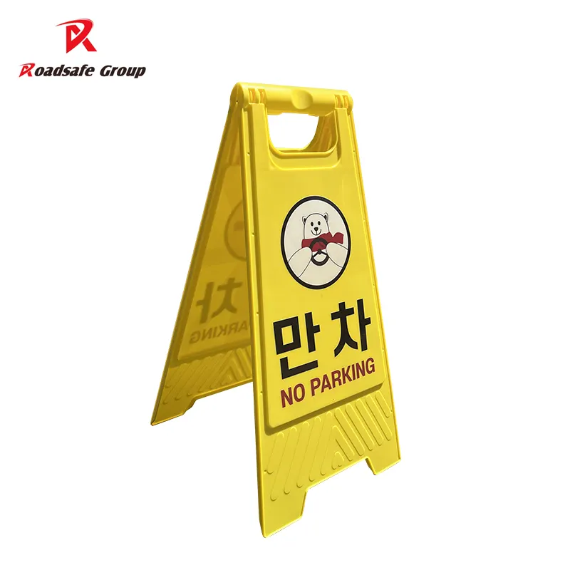 Customized Yellow Plastic A Shape Caution Wet Floor Warning Sign Board Safety Sign