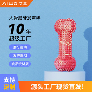 Jouets à mâcher pour chien, en caoutchouc, en forme d'os, durables, pour la dentition des chiots, utilisation en intérieur, taille moyenne, motif uni - Product Image 4