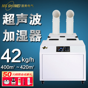Ultrasonic <b>Humidifier</b> 7 Kg Hr Large Industrial Mist Generator For Workshop Dust Static Control With Dual Exhaust Pipes - Product Image 3