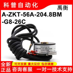 Encodeur optique Changchun Yuheng A-ZKT-56A-204.8BM-G8-26C 5V pour usage industriel - Product Image 5