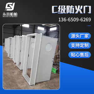 Nous fabriquons des composants d'équipement maritime d'occasion, y compris des portes et fenêtres en acier, des portes coupe-feu à double ouverture, des portes coulissantes pour bateaux - Product Image 2