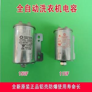 Condensador de Arranque para Lavadora Haier CBB65A 11UF 450V, Conector de 6.3mm, Espaciado entre Orificios de 5cm - Product Image 5