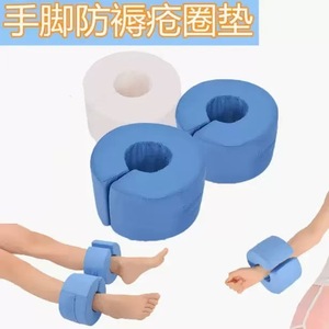 Hand And Foot <b>Pads</b> Elevation <b>Cushion</b> For Bedridden Patients Rehabilitation Care Prevent Bedsores Legs Support - Product Image 3