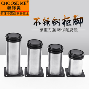 Pata de Gabinete Ajustable de Acero Inoxidable Choose Me, 60mm 80mm 100mm 120mm 150mm, para Muebles de Gabinete - Product Image 3
