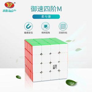 Cubo magnético Yj Yongjun 4x4 tipo M, rompecabezas de velocidad, cubo mágico para niños y adultos con soporte - Product Image 2