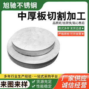 Plaque en acier inoxydable 304 Série 300 Ronde Carrée Personnalisable Traitement des métaux Origine Taizhou - Product Image 2