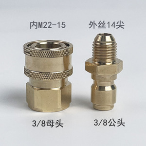 Buse de nettoyage haute pression en cuivre, 22x1.5mm, connecteur rapide à pression réglable pour le nettoyage et le dégraissage des voitures - Product Image 5