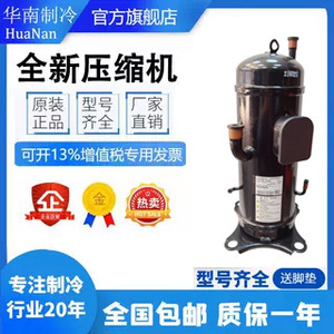 Compresseur de climatiseur à onduleur d'origine GTC5150NH48L 24V pour remplacement et réparation - Product Image 5