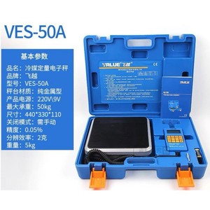 เครื่องชั่งน้ำยาทำความเย็นอิเล็กทรอนิกส์ Feiyue รุ่น VES-100B ความจุ 100 กก. ชั่งน้ำหนักแบบดิจิตอล พร้อมระบบควบคุมวาล์วแม่เหล็กไฟฟ้า - Product Image 2