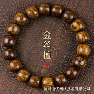 Pulsera de cuentas de madera de sándalo dorado de 11x12 mm, joyería budista unisex, uso diario, coleccionable - Product Image 1