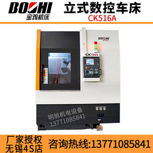 Torno CNC Vertical Baoji Machine Tool Ck514h de 18.522kw para Corte de Metal de Trabajo Mediano con Diseño de Espejo y Protección Totalmente Cerrada - Product Image 3