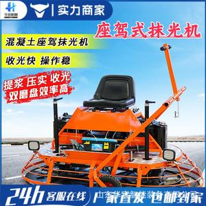 Machine à lisser le béton de type voiture, collection de lisses légers, machine à lisser à double plaque, peut s'asseoir, machine à polir - Product Image 4