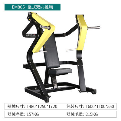 Em805 seated two-way chest pusher