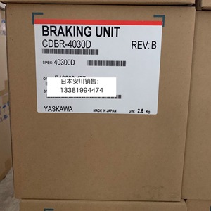 Unidad de Frenado CDBR-4045D Rev B Fabricada en Japón 2.6 Kg - Product Image 4