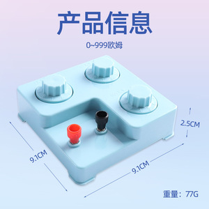 0-999 Ohm Multi-range Adjustable Resistance Box, Middle School <b>Physics</b> Electrical Experiment Equipment, Circuit Experiment - Product Image 2