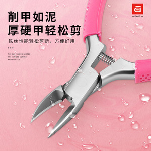 Cortauñas Paie de 12,5 mm de acero inoxidable con forma de pico de águila para recortar las uñas encarnadas de los pies - Product Image 1