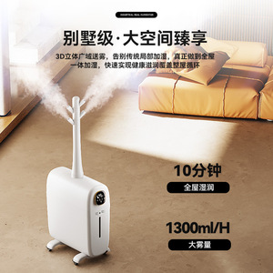 Industrial Heal <b>Humidifier</b> 1300ml H Large Capacity 10L Water Tank Commercial Use Full Room Moisturizing - Product Image 1