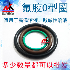 Fast Custom <b>Rubber</b> <b>O</b>-<b>rings</b> Nitrile Silicone Fluororubber Non-standard Moulding Seals - Product Image 4