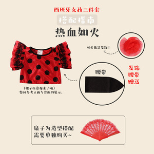 Traje de Flamenco Español para Niños Judi, Conjunto de 3 Piezas para Niños y Niñas, Ropa de Baile para Actuaciones - Product Image 4