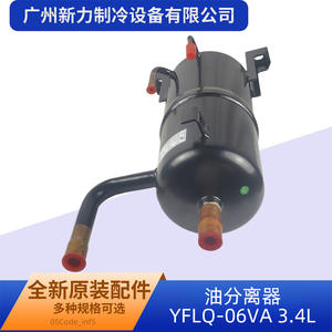 Separador de aceite Qingxinan YFLQ-06VA 3.4L, receptor de líquido refrigerante para piezas de aire acondicionado central - Product Image 3