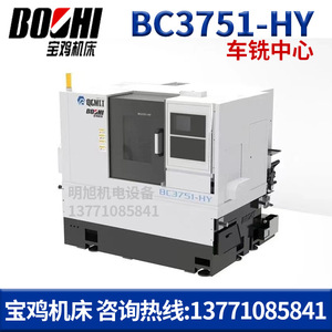 Centre d'usinage et de tournage Baoji Machine Tool BC3751-H avec système CNC pour l'usinage de quincaillerie - Product Image 4