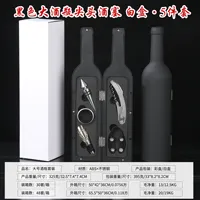 Juego de Accesorios para Vino en Forma de Botella, 5 Piezas, Incluye Sacacorchos, Abridor de Botellas, Tapón para Vino, Cortador de Papel de Aluminio, Vertedor de Vino para Bar, Cocina
