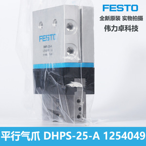 Festo Parallel Pneumatic Gripper Dhps-25-A 1254049 Dual Action 2 Claws Actuator - Product Image 4